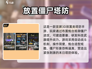 🔥2025生存放置手游TOP榜！🎮截图2