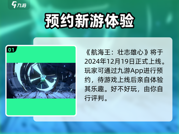 航海王壮志雄心🔥超燃冒险等你来战！🎮截图2