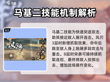 火影忍者手游🔥马基技能全面解析来了！截图4