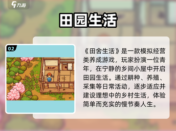🎮《田舍生活》公测上线倒计时！截图3
