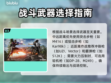 🎮PUBGM闪退卡顿？网速差怎么破！🔥截图4