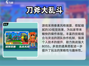 🔥2025超多武器格斗游戏大揭秘！🎮截图6