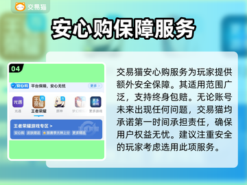 少年名将🔥账号交易平台推荐，稳赚不赔！截图5
