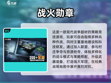 🔥2025最火铁锈战争手游TOP榜💥🎮截图6