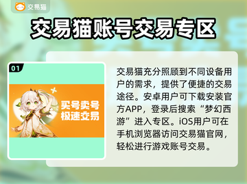 梦幻西游账号估价交易平台🔥助你轻松变现！截图2