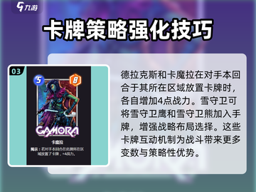 漫威终极逆转复仇者基地🔥玩法揭秘🎉截图4