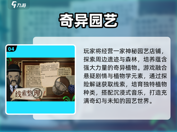 🔥2025最火异形游戏榜单来袭👾截图5