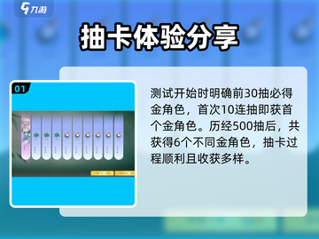 仙剑世界✨抽卡概率大揭秘！新手必看🔥截图2
