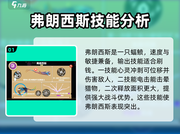 饥饿鲨世界🔥弗朗西斯强度分析，鲨鱼王者非它莫属！截图2