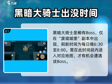 《元气骑士前传》暗黑大骑士套装获取攻略💥截图2