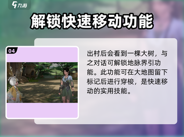 仙剑世界🔥新人开荒必看！轻松上手秘籍截图5