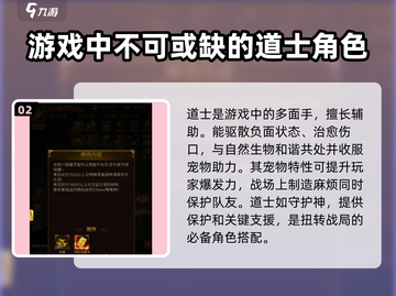 雷霆⚡斩月：高推荐度阵容搭配方法大公开！截图3
