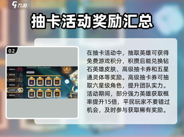 潮汐守望者抽卡攻略分享💥玩游戏名必备！截图3