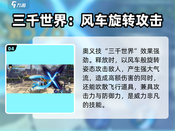 航海王壮志雄心：佐罗技能🔥玩法全攻略！截图5