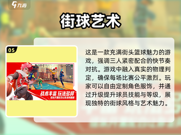 🏀2024必玩篮球手游推荐，经典简单超上头！🔥截图6
