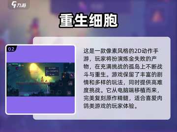 🔥2023超好玩国产单机手游🔥截图3