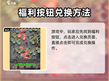 向僵尸开炮😎手游兑换码大公开🎉截图3