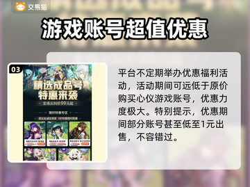 原神账号哪里买？🔥安全平台推荐！🎉截图4