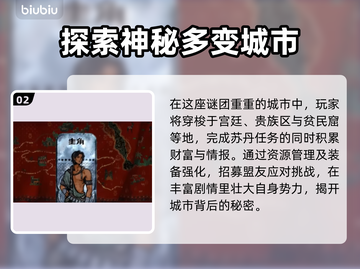 苏丹的游戏多少钱？🔥售价预测来了！🎮截图3