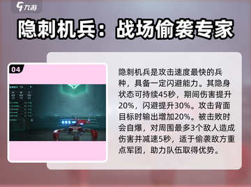 群星纪元🔥最强兵种曝光，助你称霸宇宙！截图5