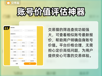 梦幻西游账号估价🔥最新估值平台推荐✨截图4