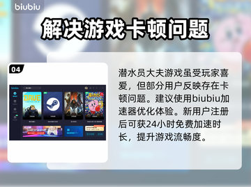 潜水员戴夫塞尔吉奥位置大起底🔥🎮截图5