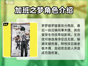 无尽梦回🔥梦灵大揭秘💎游戏迷必看！截图5