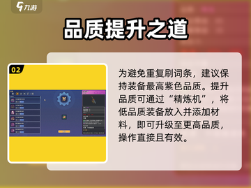 《沙石镇时光》品质上限揭秘！💎截图3