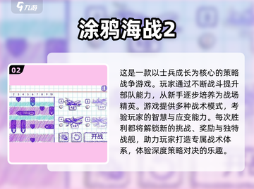 🔥2025海战单机游戏TOP榜🌊截图3