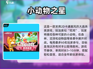 🦆抓鸭子游戏爆火！2025最有趣玩法推荐🎮截图4