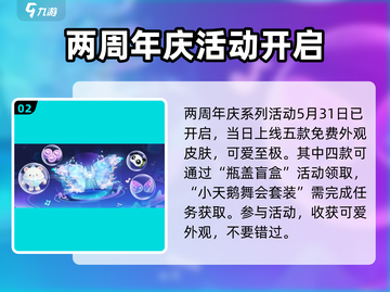 蛋仔派对💥2024端午节活动内容大曝光🎉截图3