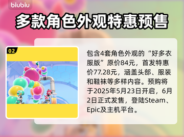 泡姆泡姆发售价格曝光！🔥快来抢购！🎮截图3