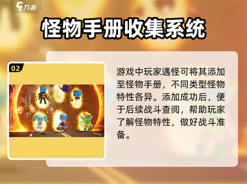 决战之地怪物手册🔥超全作用攻略来了！截图3