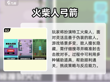 🔥2025最火弓箭手游推荐！🎯高燃射击游戏下载来袭！截图3
