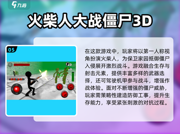 🔥2025最火火柴人大战游戏全汇总！🎮💥截图6