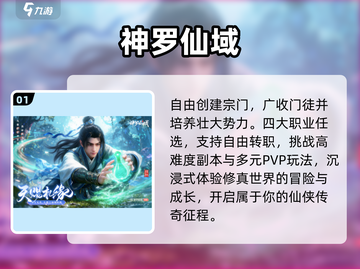 🔥2025最耐玩仙侠手游TOP榜💥截图2