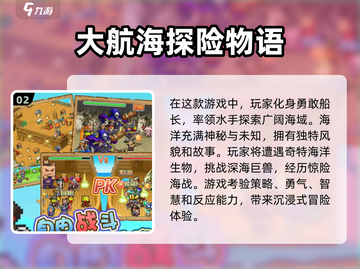 2024开罗新游合集💥玩到停不下来！截图3