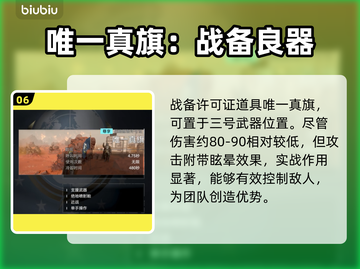 绝地潜兵2新债券🔥地狱潜兵2典礼官债券全解析💥截图7