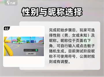 🔥元梦之星ID命名规则大揭秘！🎮截图3