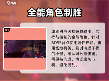 🔥《女神异闻录》最终BOSS秒杀攻略💥截图4