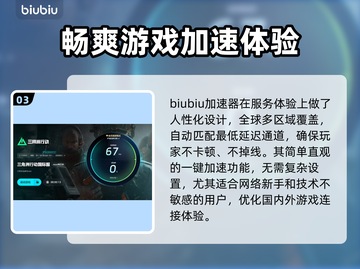 三角洲闪退？用这个加速器🔥稳定不卡！🚀截图4