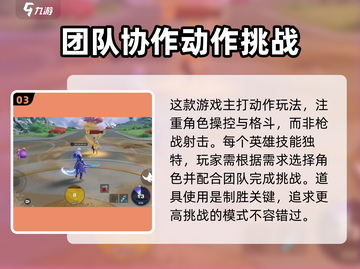 星之破晓🔥吃鸡模式玩法大揭秘！新手必看👇截图4