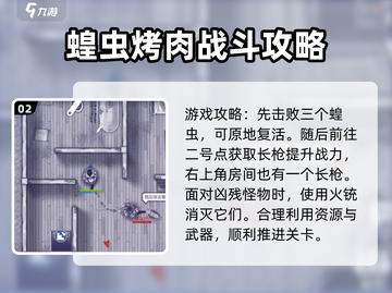 阿瑞斯病毒2🔥铁盔甲图纸获取攻略💎截图3