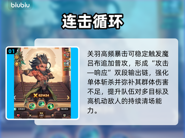 【魔吕布逆天搭配🔥《巨神军师》最强阵容曝光】💥截图2