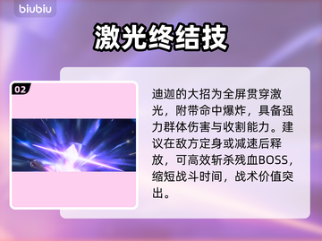 🔥迪迦奥特曼技能全解析💥截图3