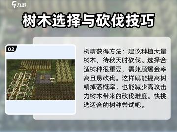 饥荒新家园🔥活木种植&获取方法大揭秘！ дерево✨截图3