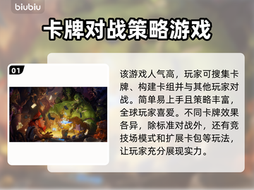 炉石传说加速器推荐🔥外服玩家必看！🎮截图2