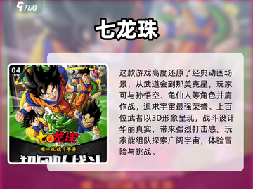 2024必玩🔥召唤神龙游戏合集🎉截图5