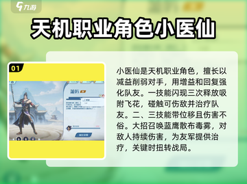 斗破苍穹巅峰对决🔥三大职业强度排行揭秘！✨截图2