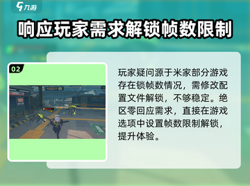 绝区零⚡能稳60帧？最高帧数曝光！🔥截图3